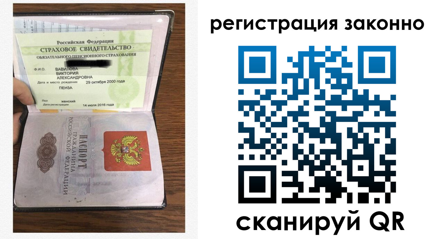 временная регистрация надежно в Златоусте