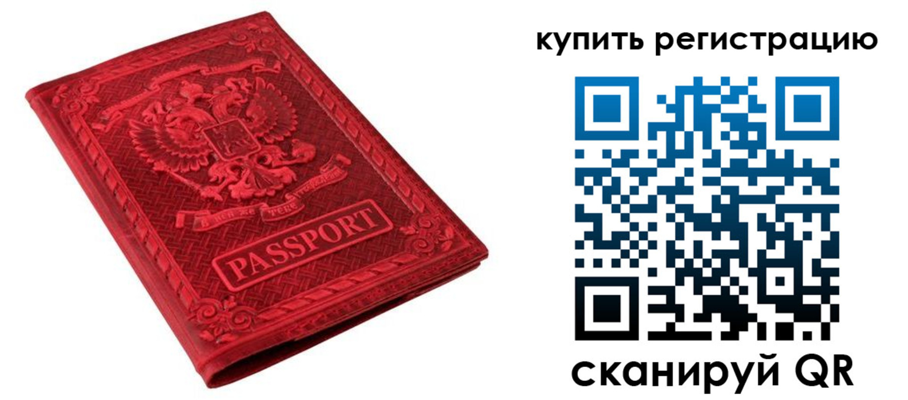 временная регистрация поиск в Златоусте
