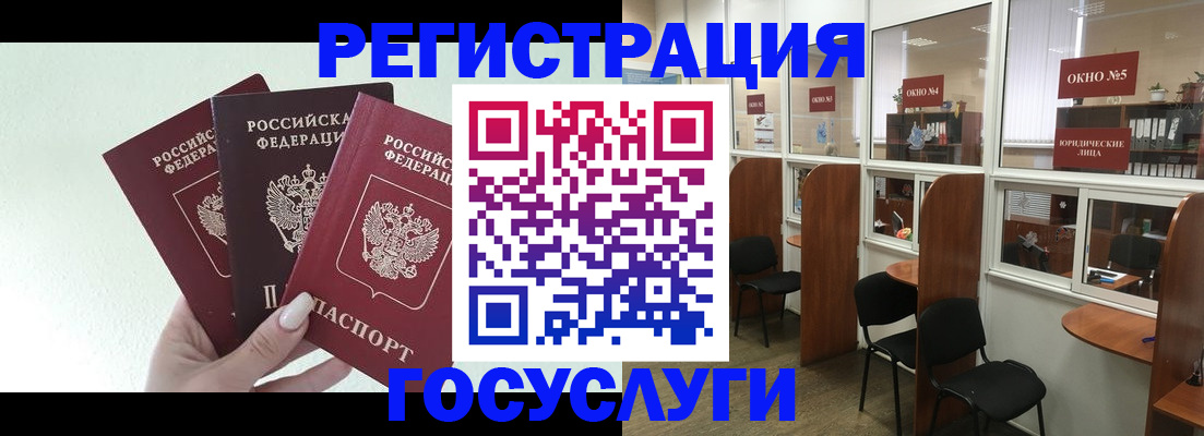 временная регистрация законно в Златоусте