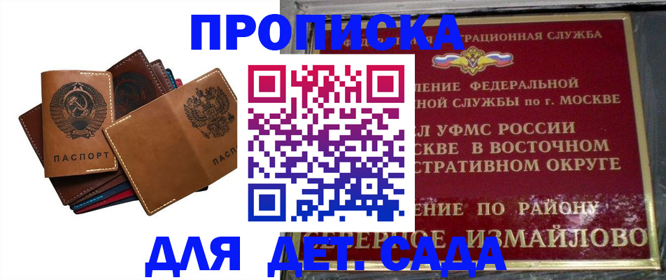 прописка паспорт в Златоусте