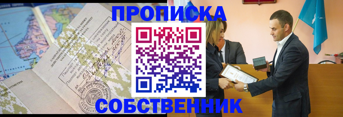 временная регистрация 2025 в Златоусте