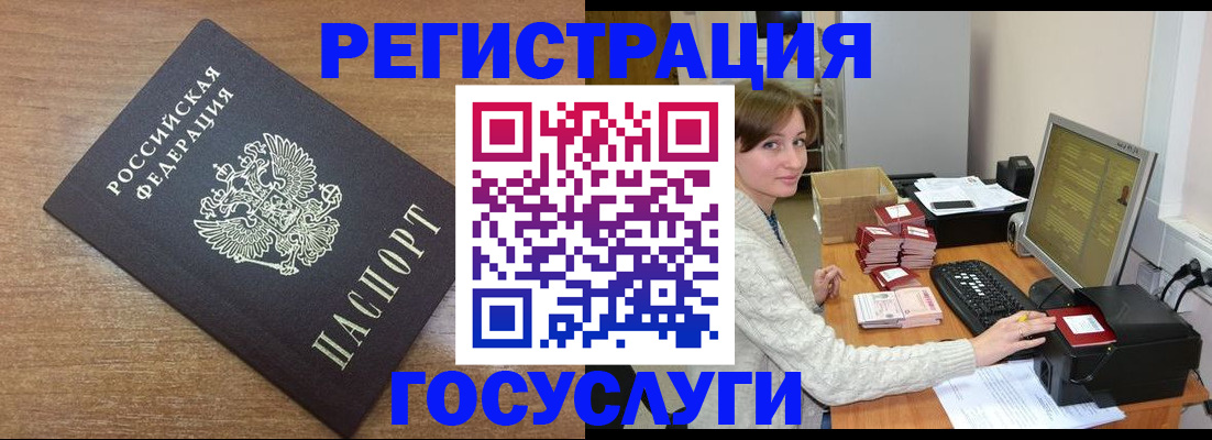 прописка регистрация в Златоусте