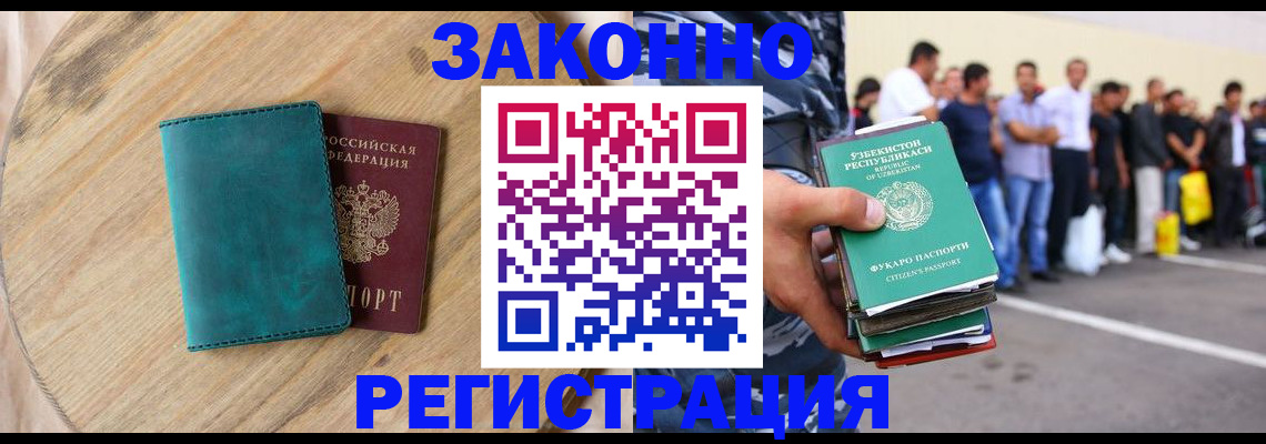 прописка для школы в Златоусте